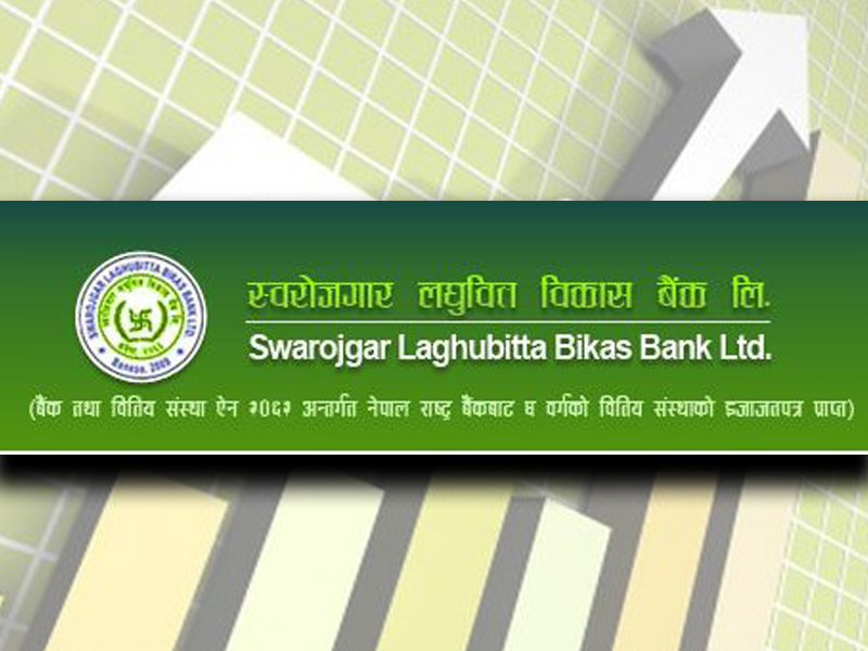 स्वरोजगार लघुवित्तद्वारा विशेष साधारण सभा आव्हान